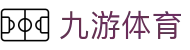 九游(中国)官方网站 - JIU YOU GAME